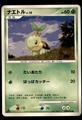 thumbnail cover art