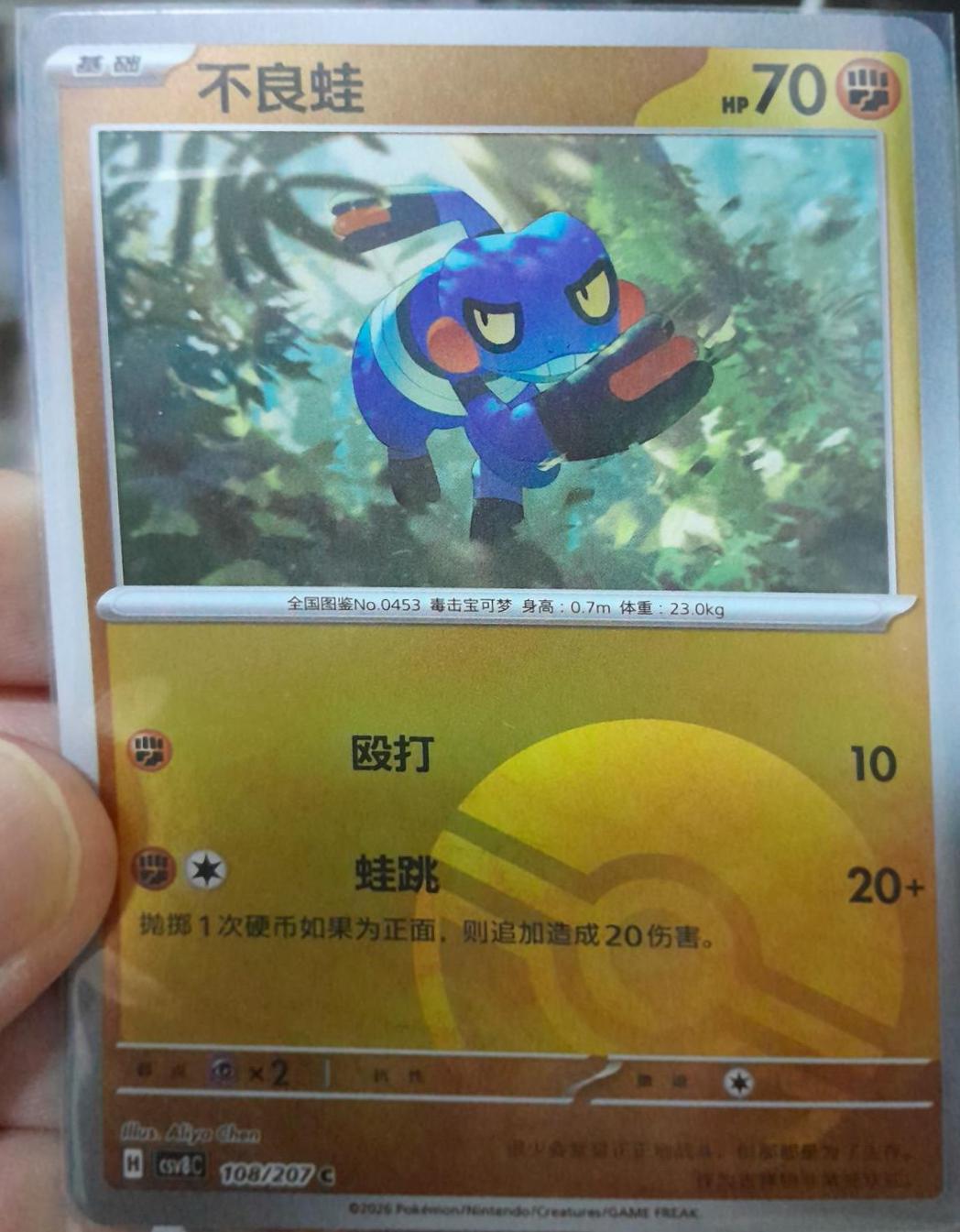 Croagunk, CSV8C card number 108