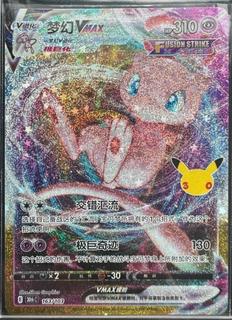 Mew VMAX