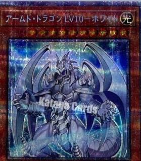 Armed Dragon LV10 White BLVO-JP005
