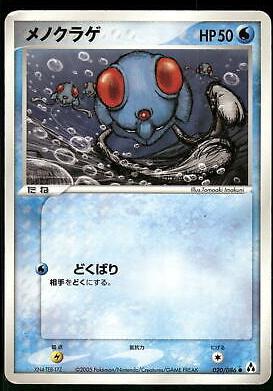 Tentacool #20 Pokemon Japanese Mirage Forest