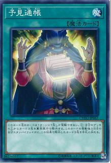 Ledger of Legerdemain CYHO-JP067