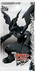 Booster Pack from Pokemon Japanese White Collection set