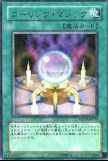 Spell Calling POTD-JP039
