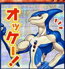 dolphin yugioh card Yu-Gi-Oh! - Chrysalis Dolphin (POTD-EN006) - Power of The Duelist If you control a monster with ATK greater than or equal to the ATK of the chosen card Neo-Spacian Aqua Dolphin [Secret Rare]