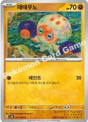 Clobbopus #35 from Korean Ancient Roar Pokémon card set