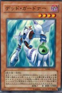 Ghost Gardna TDGS-JP004