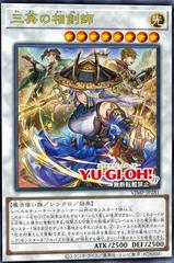 The Three Brave Swordsouls VJMP-JP281