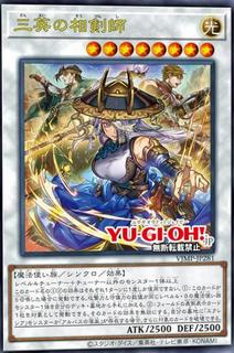 The Three Brave Swordsouls VJMP-JP281