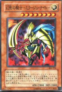 Mirage Knight 304-018