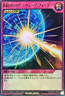 Drowning Mirror Force TB02-JP084