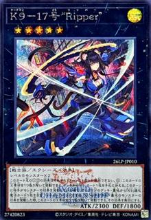 K9-17 Ripper 26LP-JP010