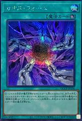 Chaos Form [Secret Rare] QCCP-JP196