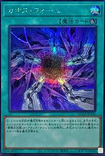 Chaos Form QCCP-JP196