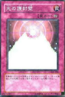Wall of Revealing Light 308-050