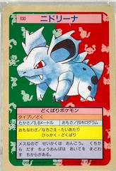Nidorina [Green Back] #33