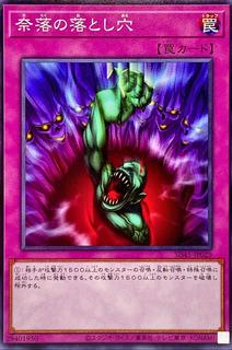 Bottomless Trap Hole SD45-JP029