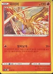 Moltres 18