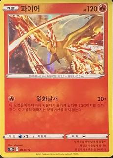 Moltres