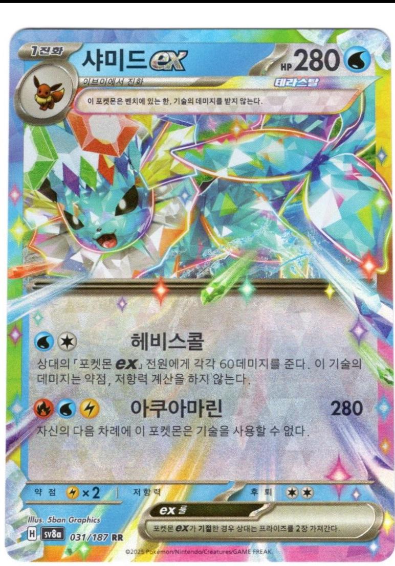 Vaporeon Ex #31 — Korean Terastal Festival ex Pokémon card