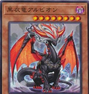 Albion the Shrouded Dragon SD43-JP005
