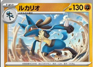 Lucario