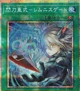 Sky Striker Alternative - Lemnis Gate DUAD-JP069