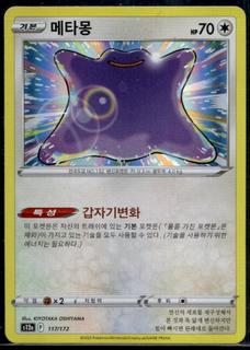 Ditto