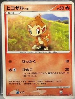 Chimchar