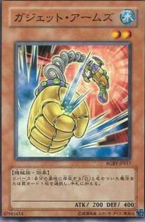 Gadget Arms RGBT-JP017