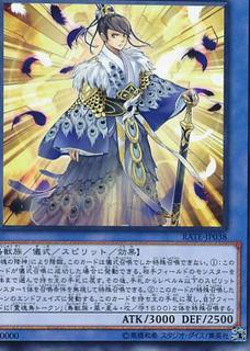 Shinobaron Peacock RATE-JP038