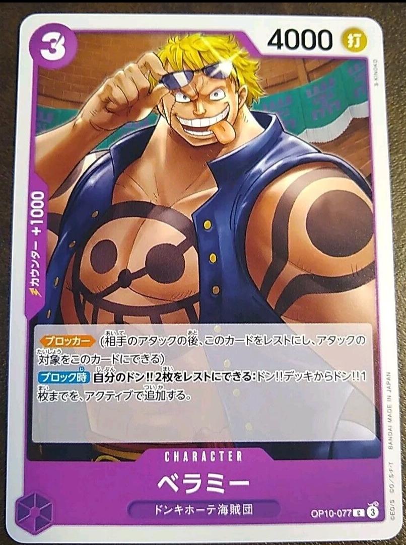 Bellamy OP10-077 One Piece Japanese Royal Blood