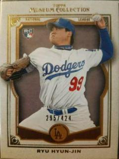 Ryu Hyun Jin