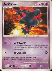 Misdreavus #6 Pokemon Japanese Entry Pack DPt Prices