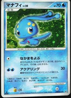Manaphy