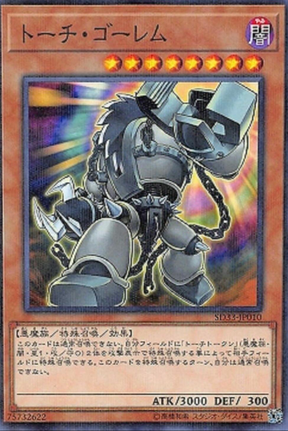 Grinder Golem SD33-JP010 YuGiOh Japanese Structure Deck: Powercode Link