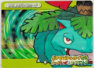 Venusaur