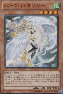 Harpie Dancer VJMP-JP076