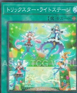 Trickstar Light Stage HC01-JP050