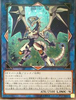 Firewall Dragon COTD-JP043