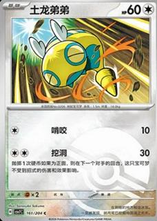 Dunsparce