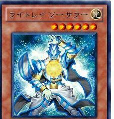 Lightray Sorcerer #GAOV-JP032