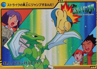 Cyndaquil, Scyther