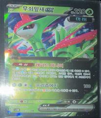 Iron Leaves ex #16 Pokemon Korean Cyber Judge Prices