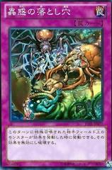 Traptrix Trap Hole Nightmare #JOTL-JP077