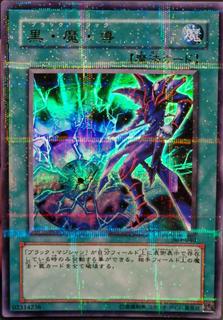 Dark Magic Attack 309-040