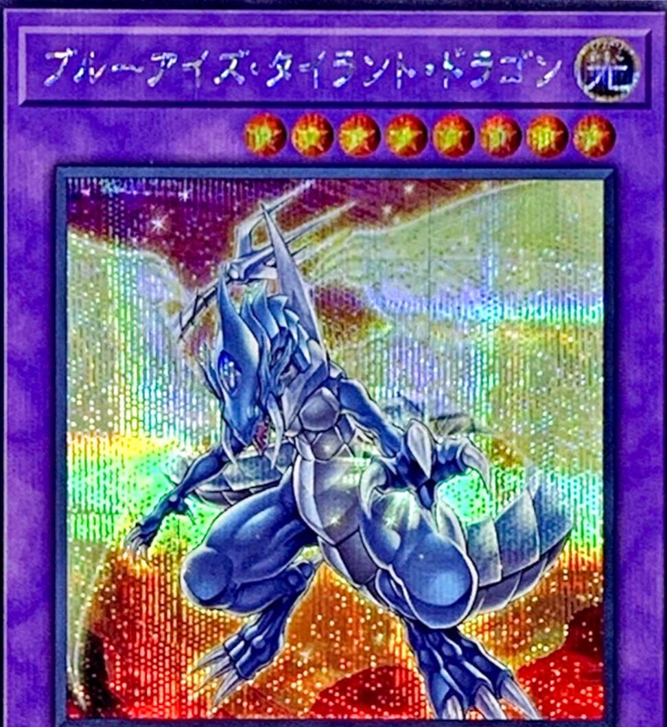 Blue-Eyes Tyrant Dragon [Quarter Century Secret Rare] QCCP-JP008
