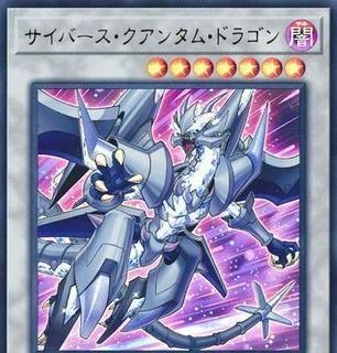 Cyberse Quantum Dragon SAST-JP038