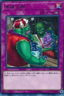 Recall COTD-JP078