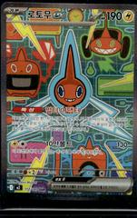 Rotom Ex #112 Pokemon Korean Inferno X Prices
